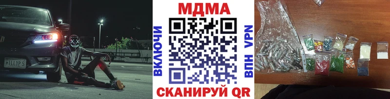 MDMA Molly  Купить где  Инза 