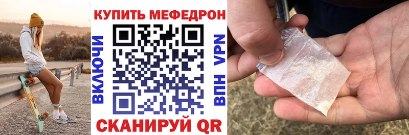 МЕФ кристаллы  Купить закладки  Инза 