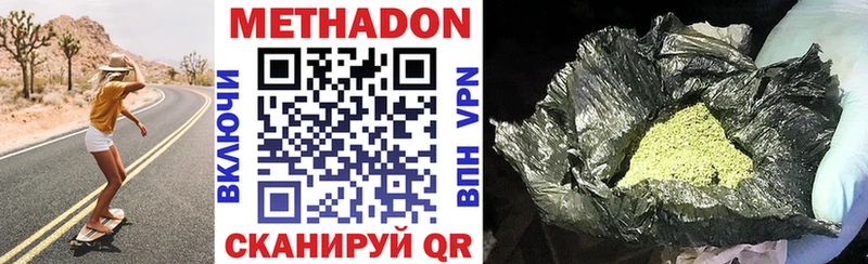 Купить где  Инза  МЕТАДОН methadone 